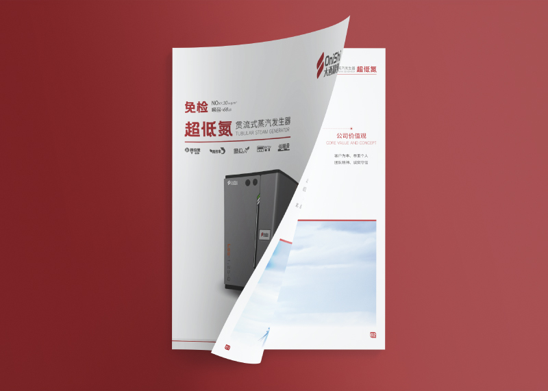 簽約大西精創(chuàng)(杭州)熱能設(shè)備有限公司畫冊設(shè)計！