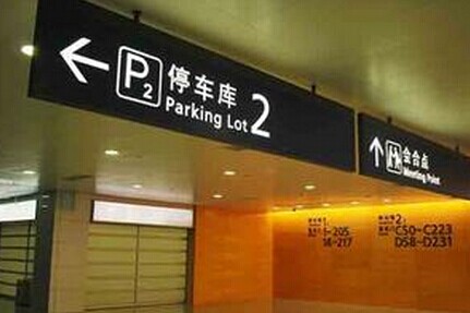 幫您了解杭州導(dǎo)視設(shè)計(jì)公司收費(fèi)問題