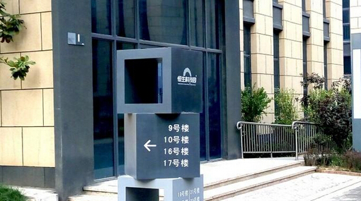 專業(yè)的標識導視設計公司有哪些特點