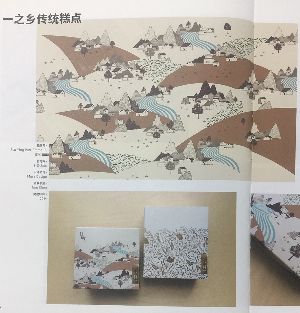傳統(tǒng)糕點食品包裝設(shè)計，追逐兒時的記憶！