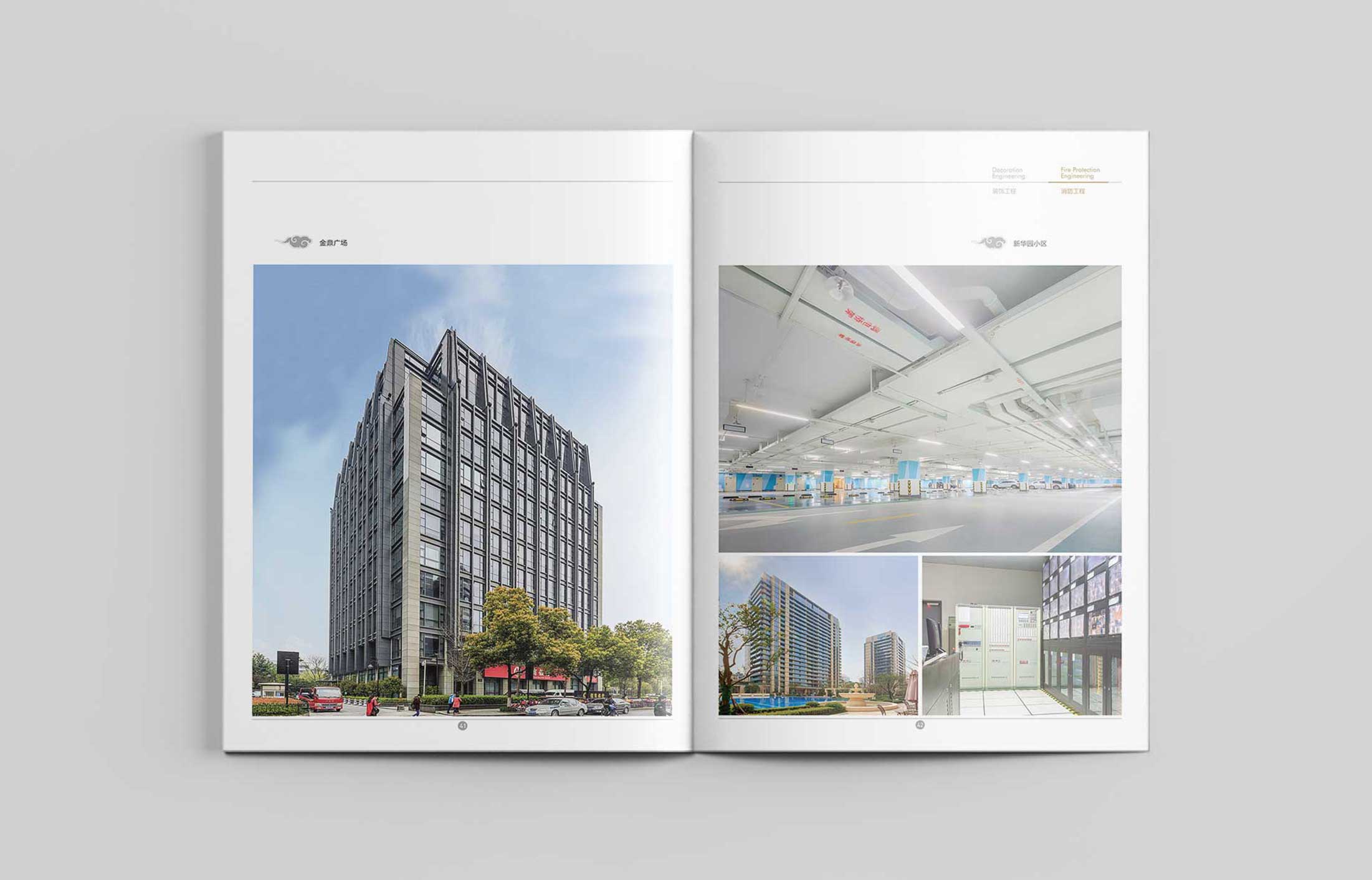 房地產(chǎn)的畫冊(cè)設(shè)計(jì)需要留意的地方