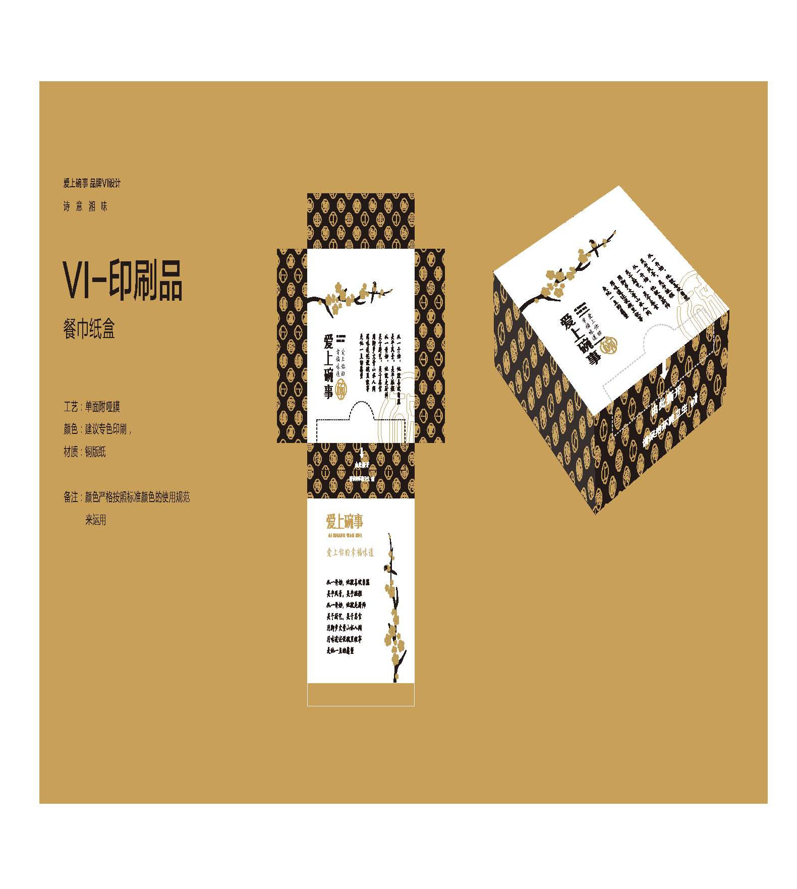 杭州有哪些不錯(cuò)的餐飲品牌策劃？