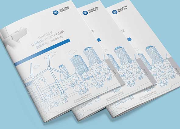 電力企業(yè)宣傳畫冊然后設(shè)計(jì)的好？