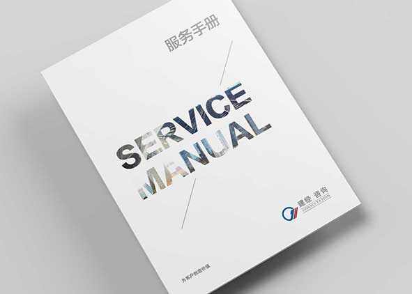 以高水平的畫冊設計多角度的展示企業風貌