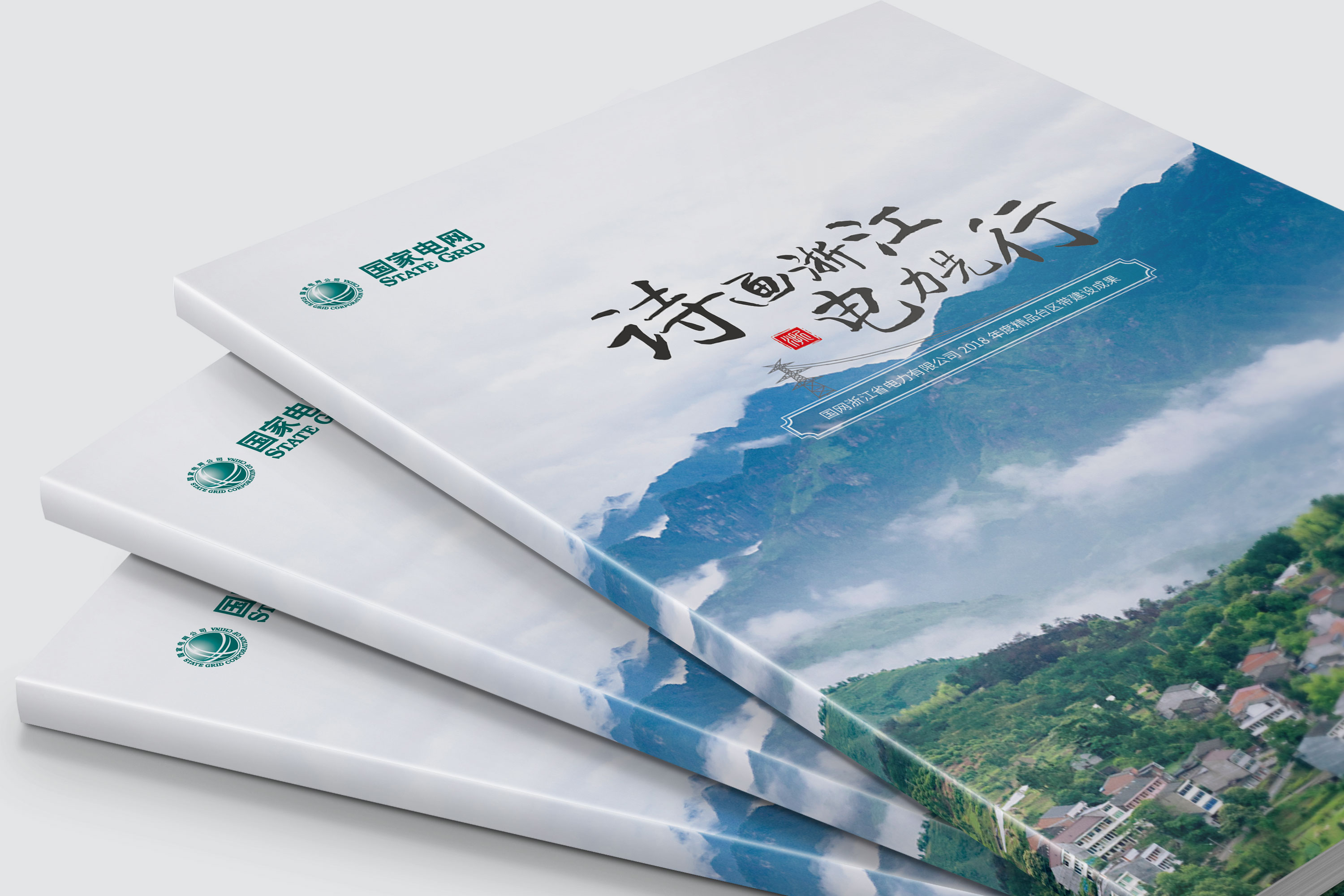 普通的公司畫(huà)冊(cè)設(shè)計(jì)多少錢(qián)才能夠完成？