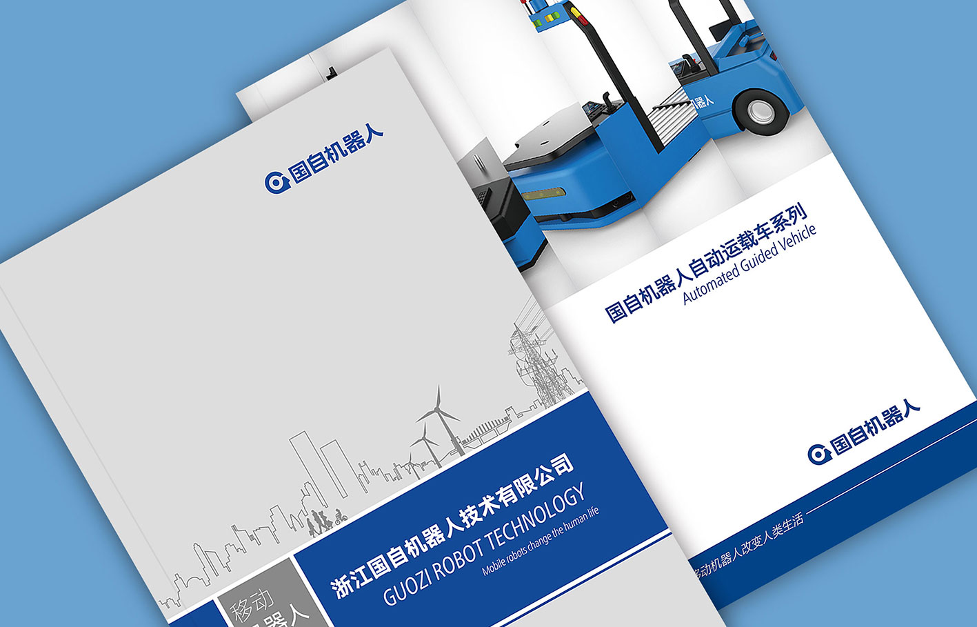 物流公司畫冊設計公司-杭州石特廣告