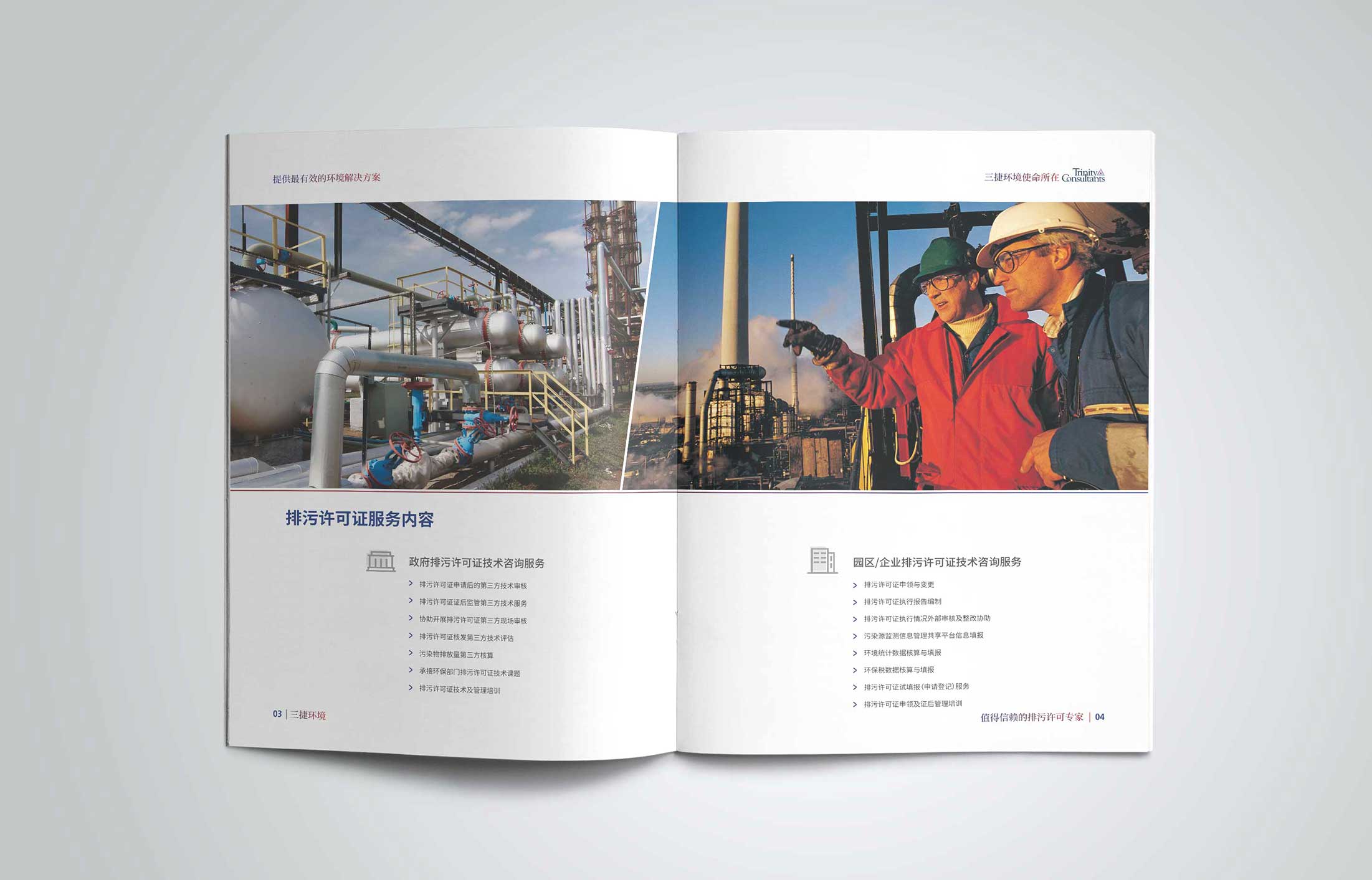 企業(yè)畫冊設計的視覺效果