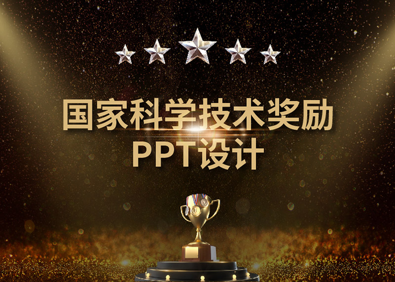 喜報(bào)！動(dòng)響演繹助力浙江大學(xué)取得2020年度國(guó)家科技進(jìn)步一等獎(jiǎng)！