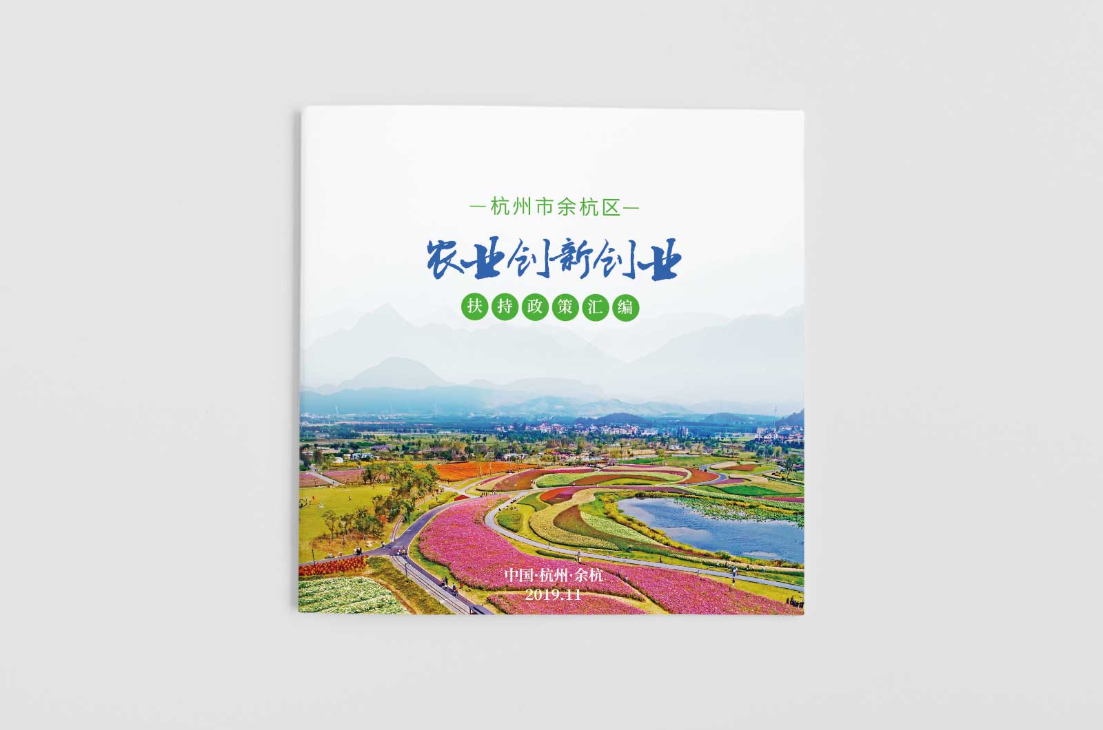 創(chuàng)意海報設(shè)計公司的設(shè)計主題