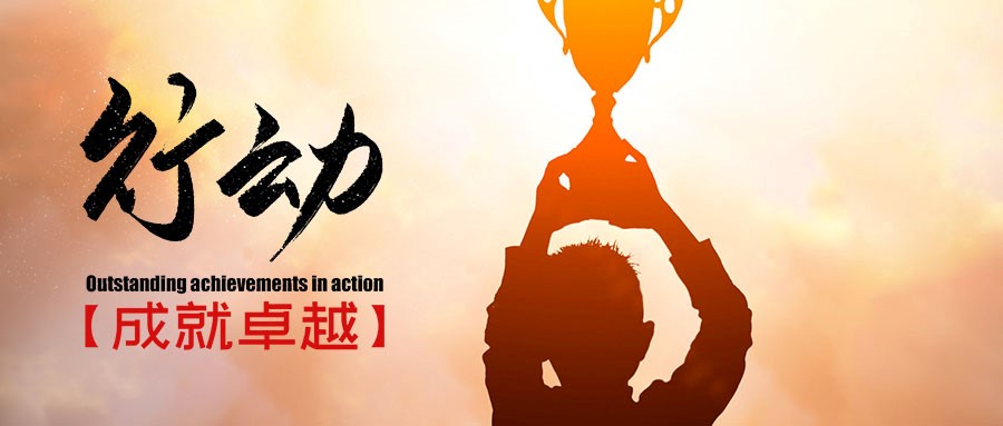 品牌執(zhí)行力，是決定您是否能“一枝獨(dú)秀”的關(guān)鍵