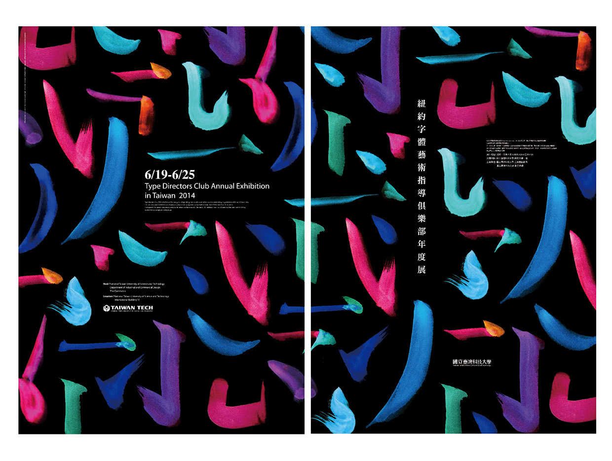 紐約字體藝術年度展視覺識別設計