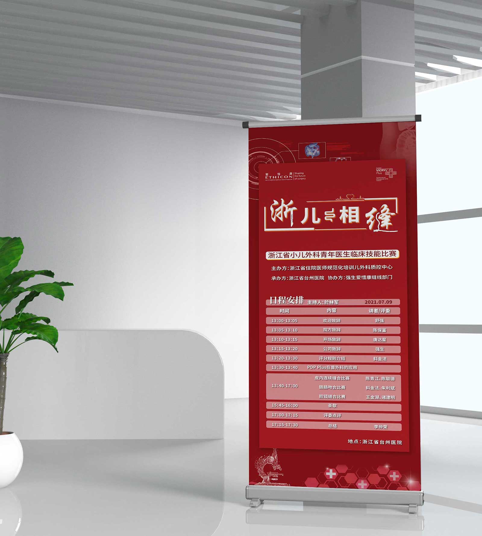 1630150809396667.jpg 易拉寶.jpg