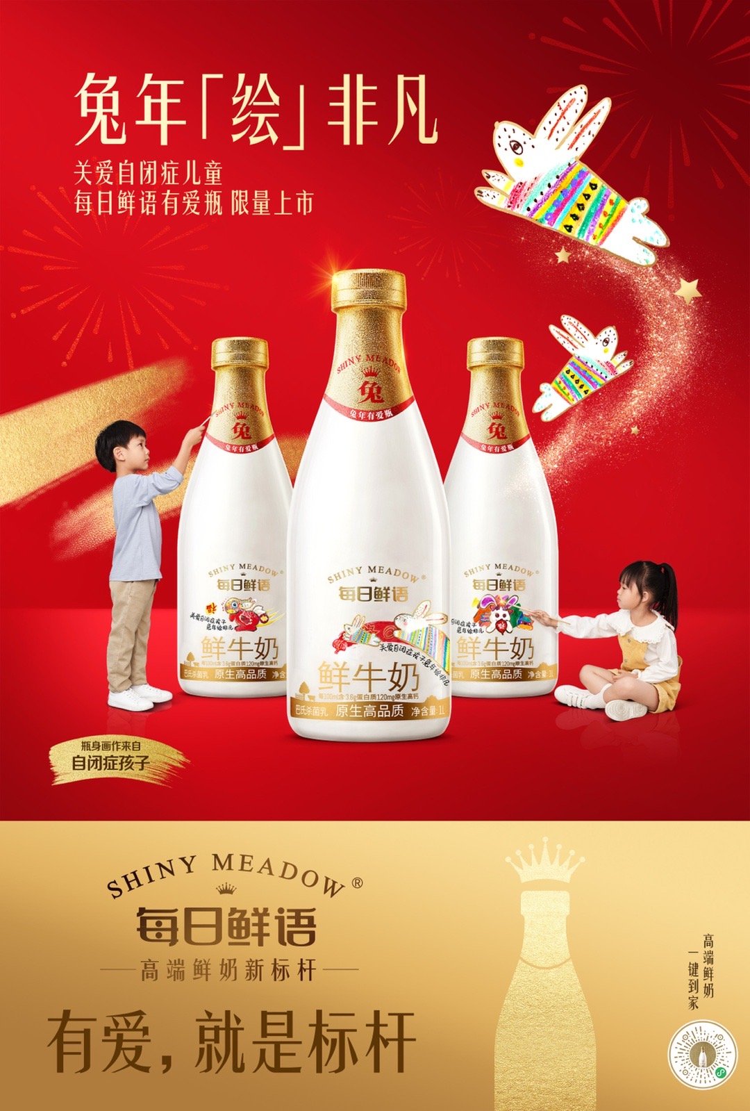有愛(ài)就是標(biāo)桿.jpg