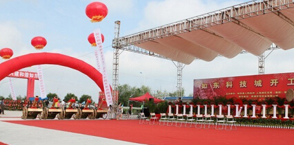 公關(guān)活動(dòng)策劃