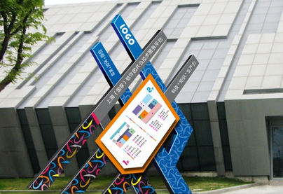 工業(yè)園導視設計