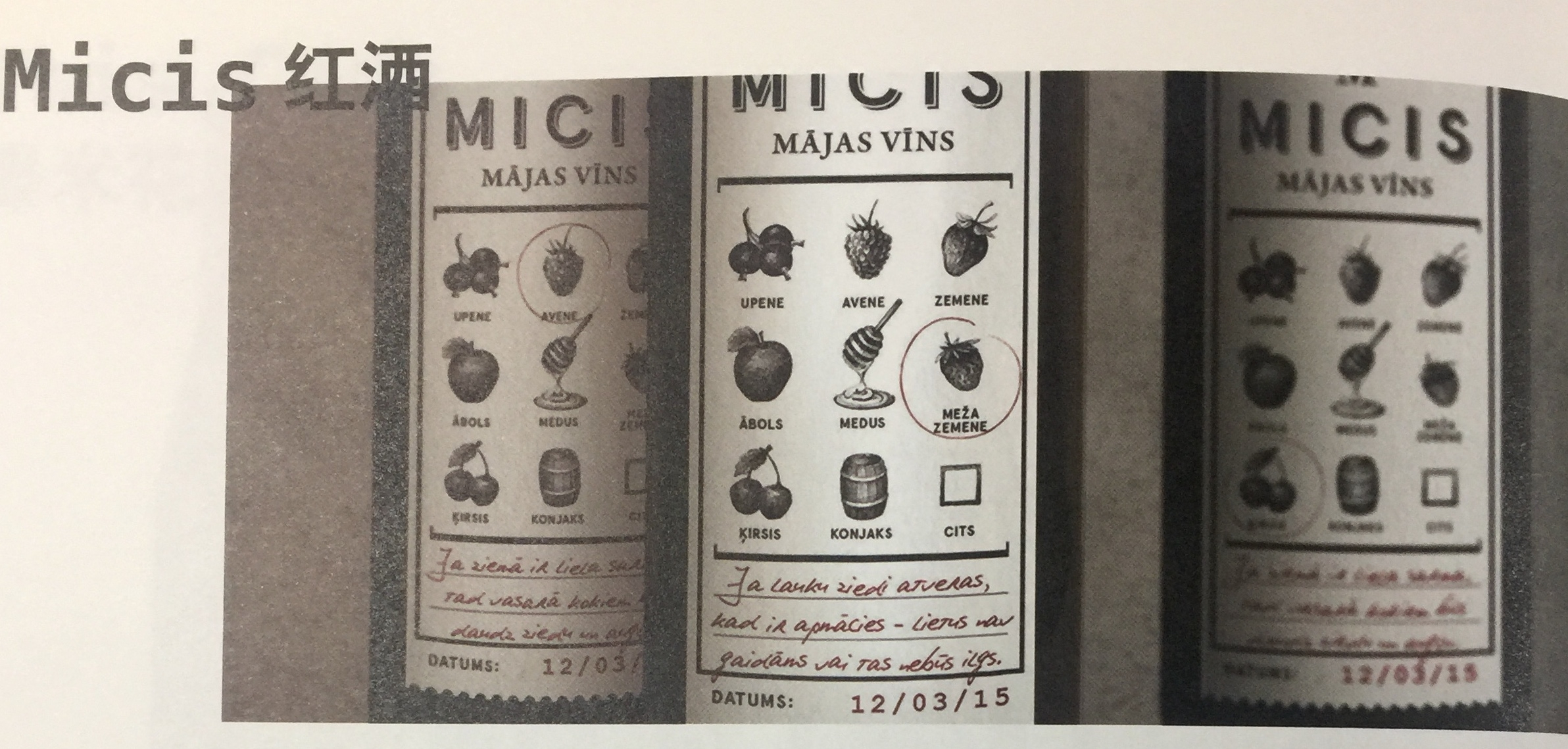 用一生的時間去學習家釀葡萄酒和精制的肉類產(chǎn)品包裝設(shè)計
