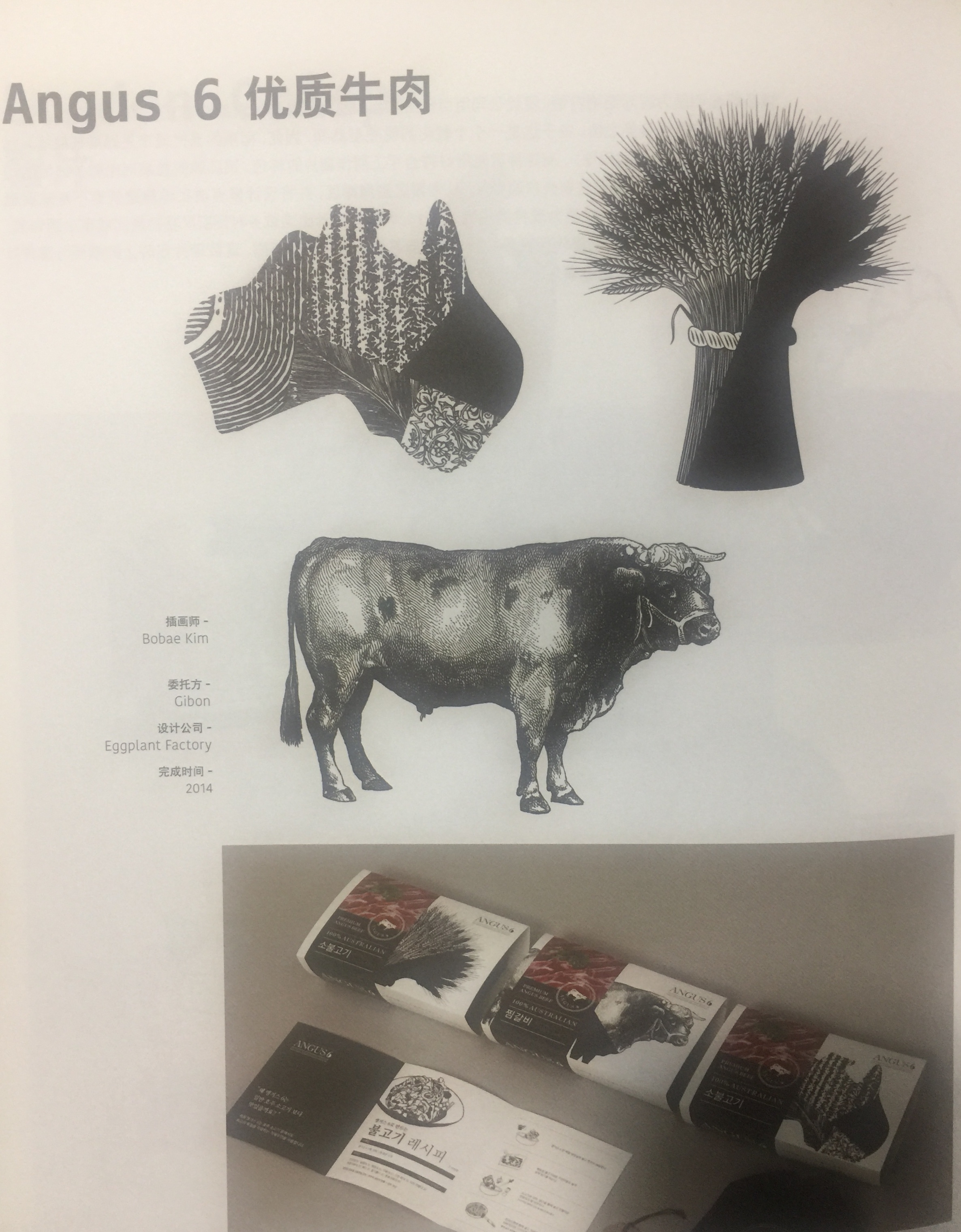 體現(xiàn)品牌高端、奢華的生鮮牛肉包裝設(shè)計